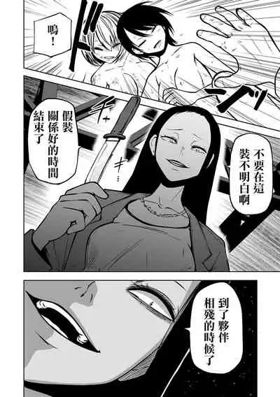 Ingyaku Soukan Kouhen