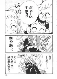 [Koganei Musashi] Manga Ero Monogatari (Card Captor Sakura, Cyber Team in Akihabara, Fun Fun Pharmacy, Battle Athletes, Nadesico, Love Hina, Ojamajo Doremi, Utena)