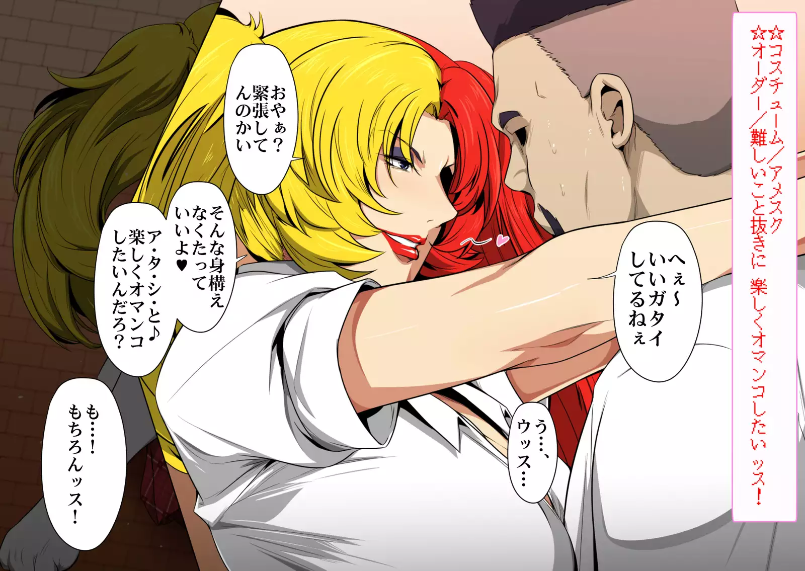 Zeonic Heaven e Youkoso! NEO