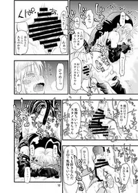 [Glass Wall Garden (Eboshi)] Minna Daisuki Stanoska [Digital]