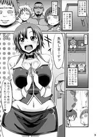 [GOD Ryokutya (Bu-chan)] Rio Fella (Rio Paradise) [Digital]