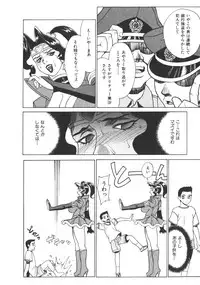 [Motchie] Pretty Misa 2