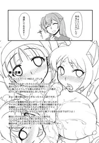 (Angel Time 6) [NIGHT FUCKERS (Mitsugi)] x3 Angels (Kaitou Tenshi Twin Angel)