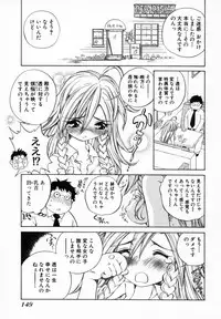 [Sano Takashi] Koisuru Hanahana - The flowers fall in love 1