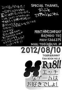 (C82) [86 (Hidou Tei)] H na Game wa Osuki Desho! (Tiger & Bunny) [English]