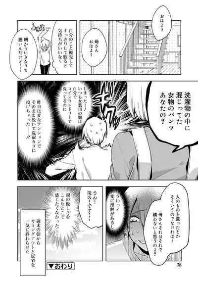 Bikou Shounen - Magical Insence