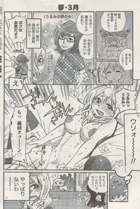 Namaiki! 2009-05