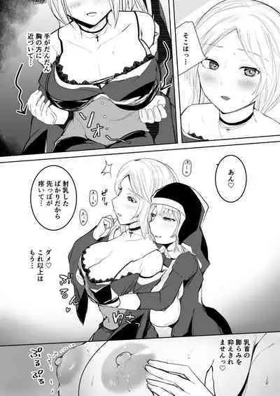 Tasuketa Mitsubachi ga Human Onee-san ni Natte Hachimitsu Aji no Bonyū o Zen Kōtei Amayakashi Shisutā ni Todoke ni Kita Kudan.