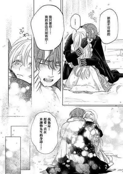 Ai ga Omoi Kishi Koushaku wa, Tsuihou Reijou no Subete o Ubaitsukushitai. | 骑士公爵爱意深重，想要索取放逐千金的一切。 1-12