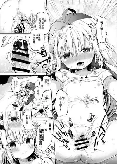 Isekai x Maou x Succubus