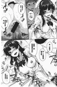 Nekokaburi | 裝乖巧女孩