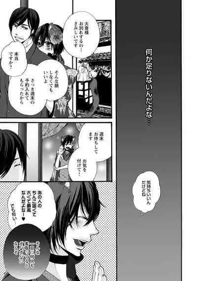 Aigan Neko no Yuuwaku