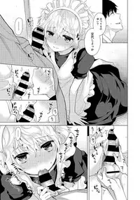 [Shiina] Noraneko Shoujo to no Kurashikata Ch. 1-20