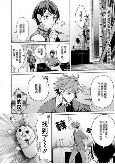 [Miki Mitsuno] Ii kara Damatte Ore wo Dake!! ~Akogareta Otoko to AV Debut~ | 闭嘴抱我！！～憧憬的男人和AV首秀～ Ch. 1-3 [Chinese] [拾荒者汉化组] [Digital]