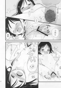 (C80) [Batsu freak (Kiyomiya Ryo)] Anibaka