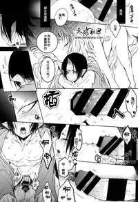 (Jigoku no Tomoshibi Nanba San) [Terepirin (goshi)] Kami-sama no Matatabi (Hoozuki no Reitetsu) [Chinese]