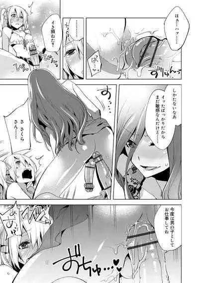 Bikou Shounen - Magical Insence