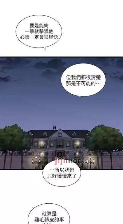 【周四连载】亲家四姐妹（作者：愛摸） 第1~58话