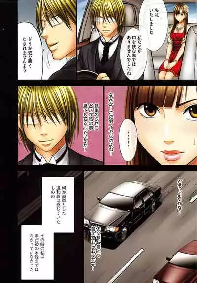 Muriyari Okasarete Konna ni Kanjite Shimawareru Nante… Moshikashite Ojousama wa Inran de Irasshaimasuka?