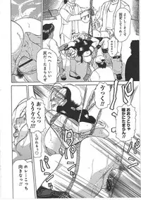 [Tonkou] Inen Gangu Hime Naburi