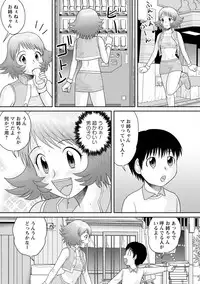 [Anthology] Tatakau Heroine ga Tetteiteki ni Ryōjoku Sarete Haiboku Akume Vol. 1 [Digital]