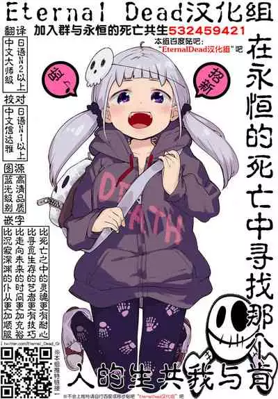 Skirt no Naka wa Kedamono deshita. Ch. 22