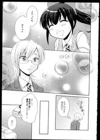 [Anthology]Yuri Koi Volume 1