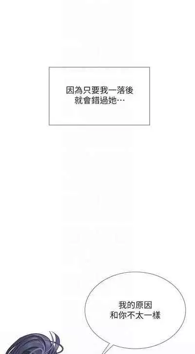 【周四连载】享乐补习街（作者：NUWARU&清涼） 第1~36话