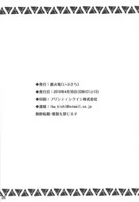 (COMIC1☆13) [Urakaryuu (Ibukichi)] Karyuudo no Taieki (Monster Hunter)