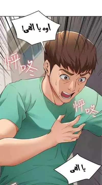 寄宿日記 يوميات الصعود 4 (Twitter: @Abbas_B1)