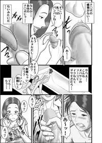 [WXY COMICS] Hajimete no Uwaki Aite wa Kanojo no Hahaoya deshita