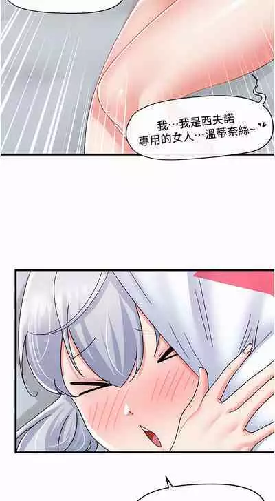 King of hypnotist in Isekai | 异世界催眠王