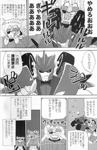 [Emoda] Knock Me Out (Kinlin Park)