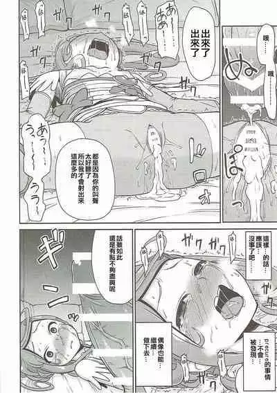 Makopi Geinou Ura Jijou