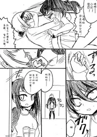 [Takashi] TS Kareshi to Ryoutou Kanojo [Chinese] [silent_aoi个人汉化]