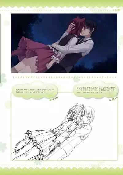 AMAIRO ISLENAUTS OFFICIAL VISUAL FAN BOOK