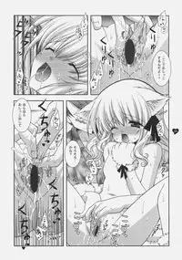 (ComiComi10) [Shigunyan] Angelic Metamorphose 004