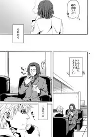 (SUPER21) [Crazy9 (Ichitaka)] Sairoku 2 (Durarara!!)