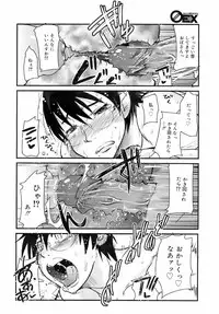 COMIC 0EX Vol. 01 2008-01