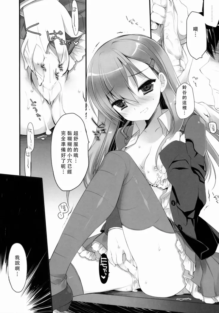 Teitoku ni Totsugeki Itashimashou