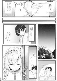 (COMIC1☆13) [Takatakaya (Kaniya Shiku)] Shota ga Tame ni Bel wa Naru (Azur Lane)