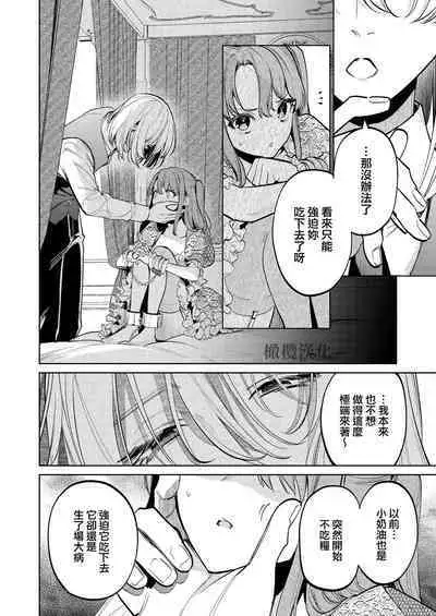 MY SWEET BUNNY CAGE｜MY SWEET BUNNY CAGE~上