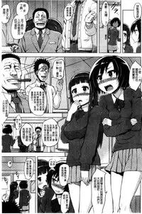 [Yuugiri] Kairaku Holic - Pleasure Holic | 快樂成癮症 [Chinese]