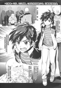 [Muchakai (Mucha)] Zero-kun wa Kimeseku nanka ni Zettai Makenai Hon (Tobaku Haouden ZERO) [Chinese] [响臭屁汉化组]