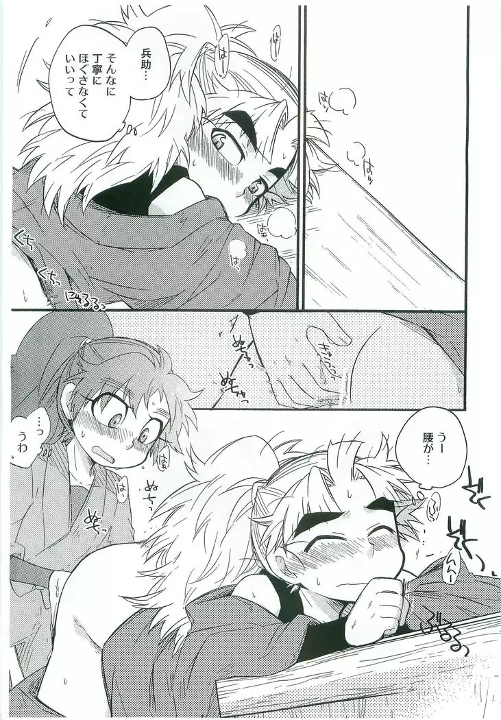 Ichaicha ChuChu Shiterudake!