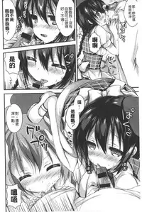 [Shiraichigo] Ichigo Pack | 小草莓Pack [Chinese]