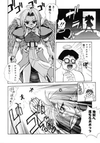 [Sayuki] Angel Therapy