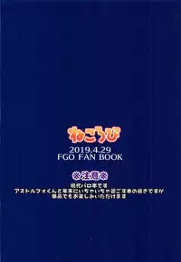 (COMIC1☆15) [Nekorobi (Nakajima Kotoko)] Boku no Risei ga Fukkatsu Shitara Master no Risei ga Jouhatsu Shimashita (Fate/Grand Order)
