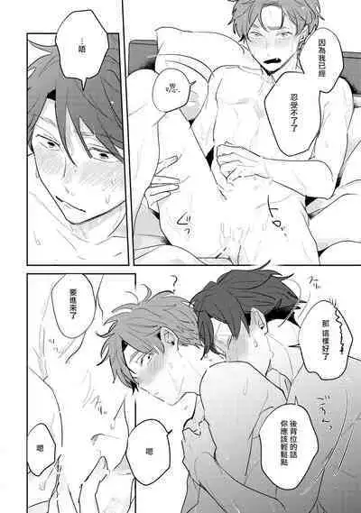 [Kuki Wakame] No Doubt Lilac | 无疑的紫丁香 Ch. 3-4 [Chinese] [Digital]