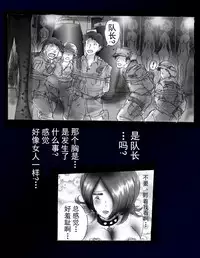 Kyousei Nyotaika Dress